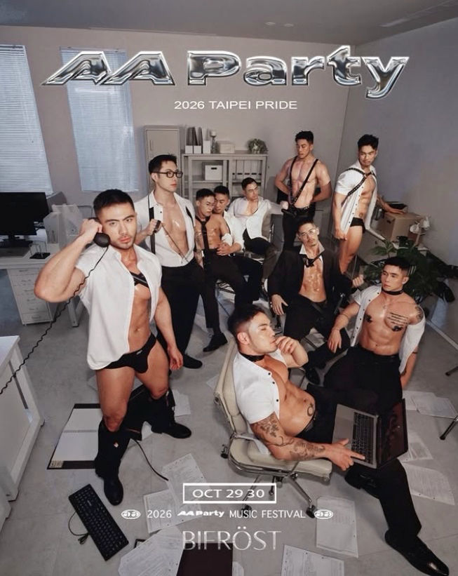 AA Party 2026 Taipei Pride Music Festival